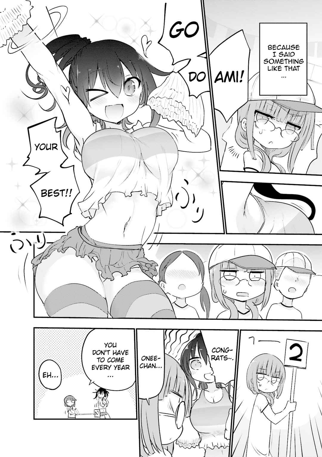 Page 3 Chapter 97 Komori-san wa Kotowarenai!