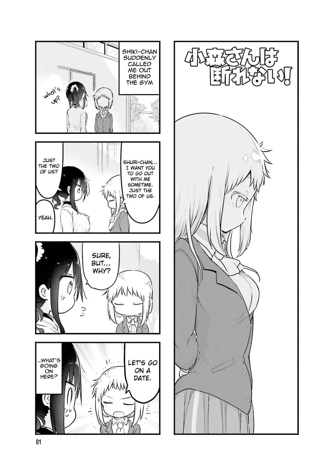 Page 3 Chapter 107 Komori-san wa Kotowarenai!