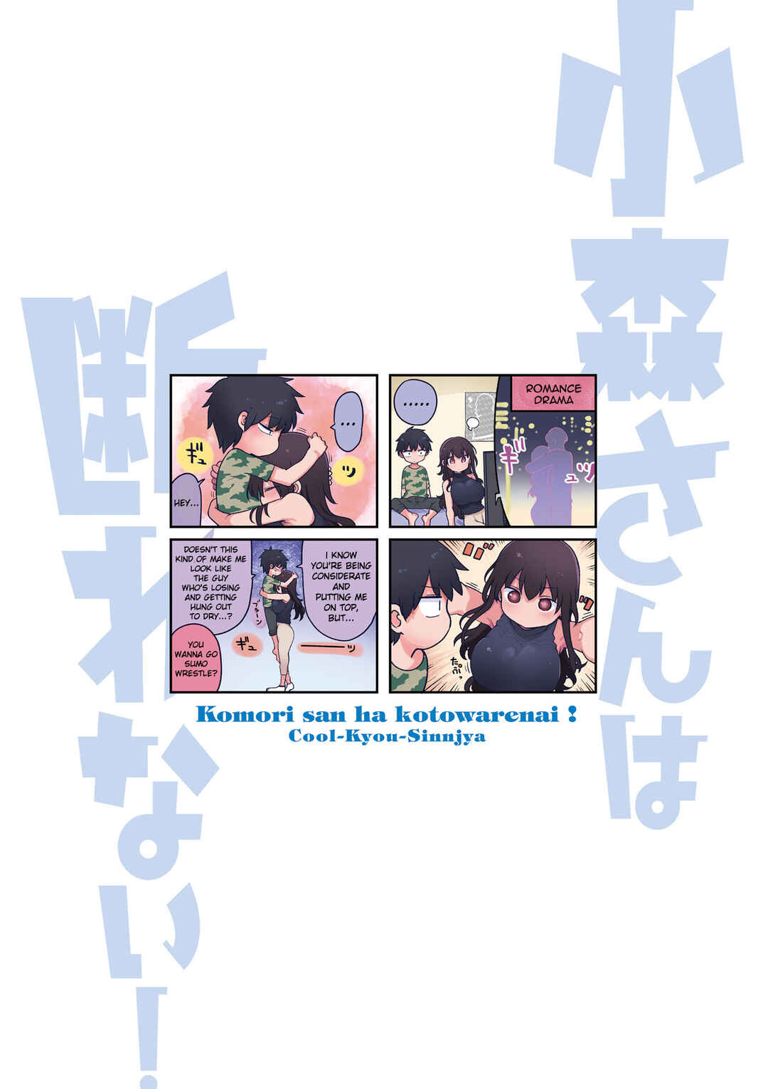 Page 3 Chapter 137 Komori-san wa Kotowarenai!