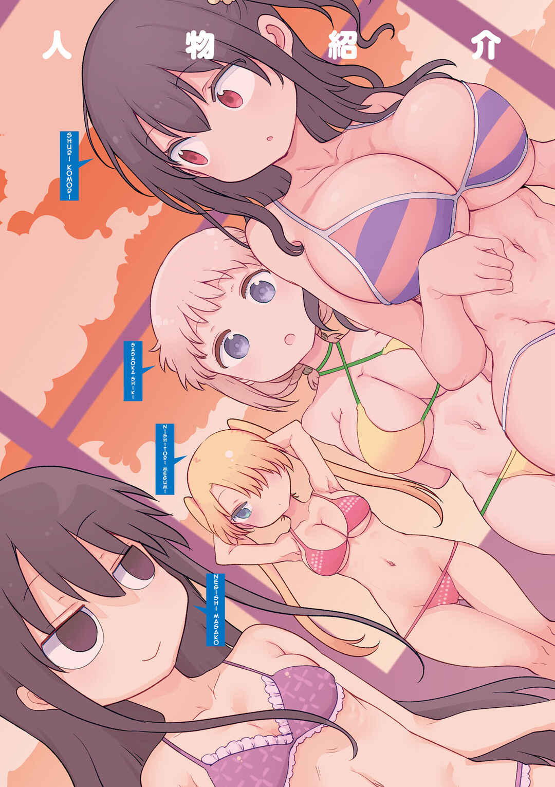 Page 5 Chapter 137 Komori-san wa Kotowarenai!