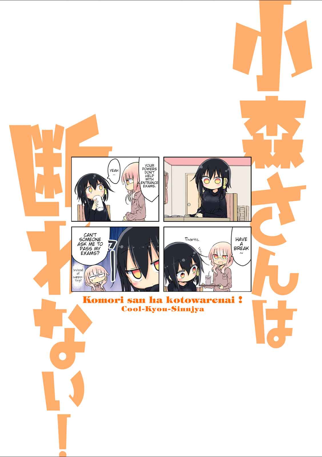 Page 3 Chapter 30 Komori-san wa Kotowarenai!