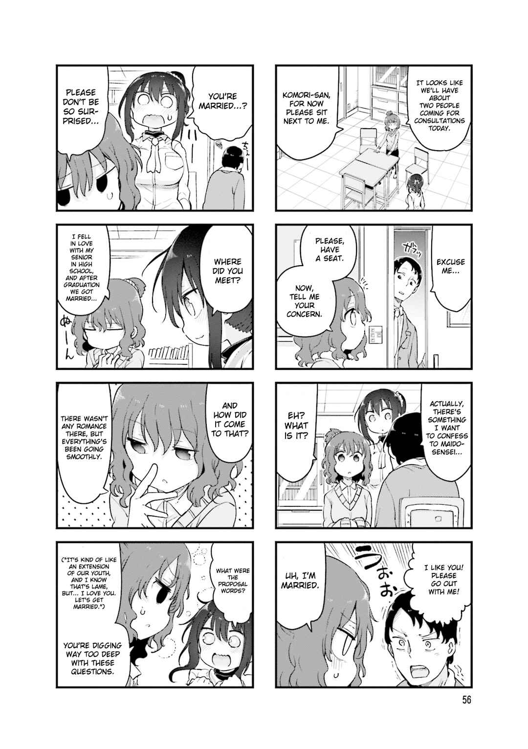 Page 3 Chapter 117 Komori-san wa Kotowarenai!