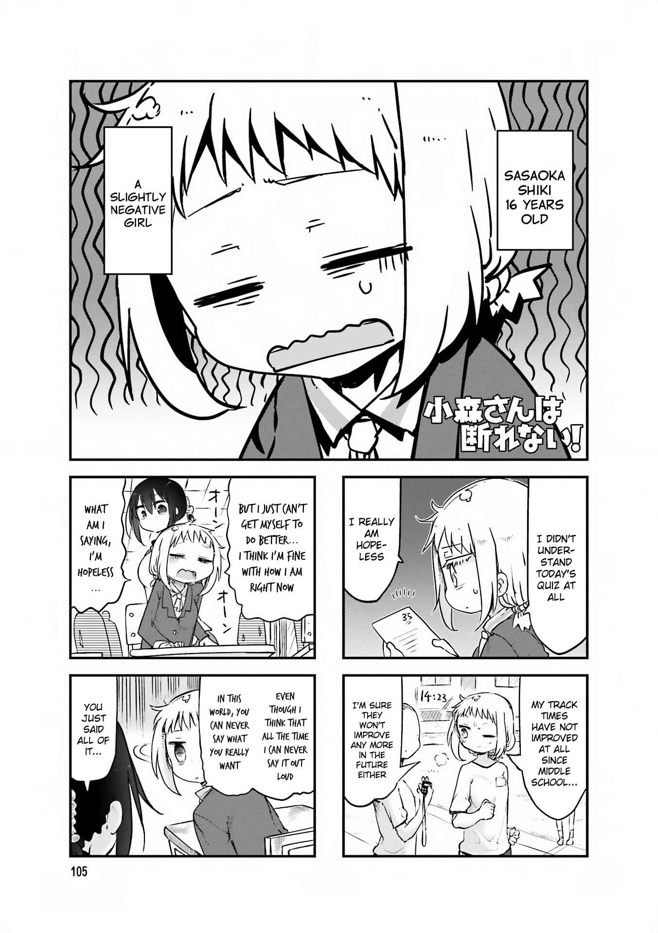 Page 2 Chapter 68 Komori-san wa Kotowarenai!