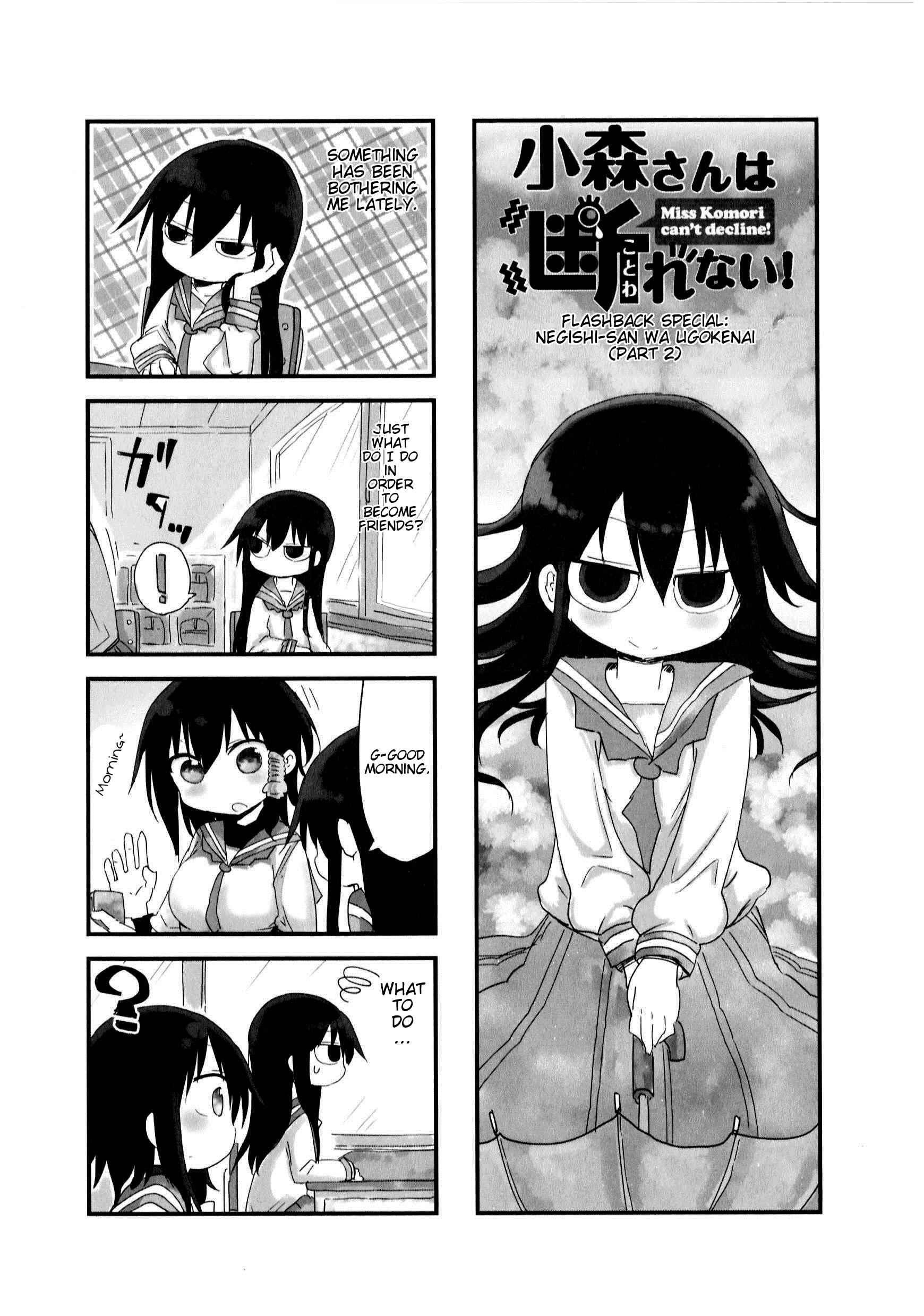 Page 1 Chapter 25 Komori-san wa Kotowarenai!