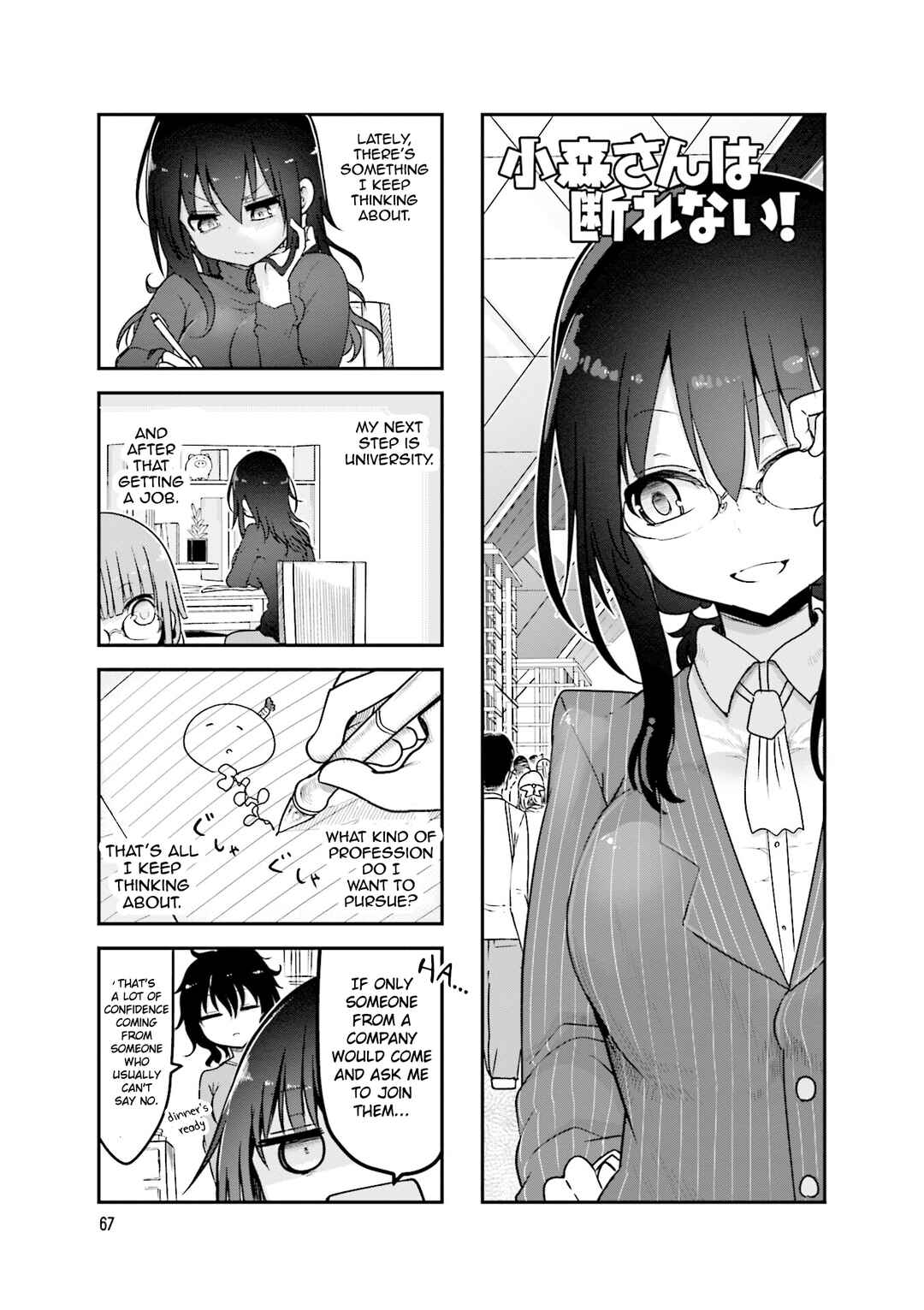 Page 2 Chapter 92 Komori-san wa Kotowarenai!