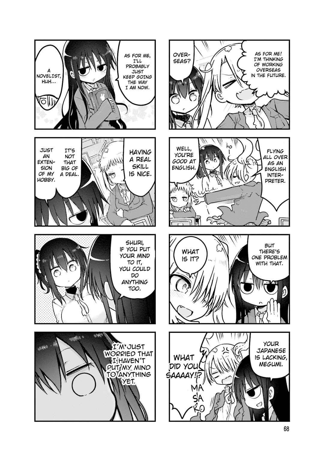 Page 3 Chapter 92 Komori-san wa Kotowarenai!
