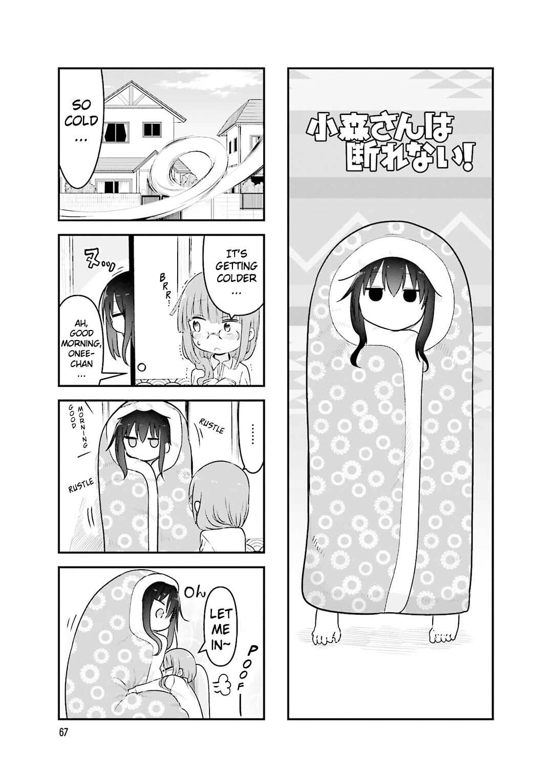 Page 2 Chapter 77 Komori-san wa Kotowarenai!