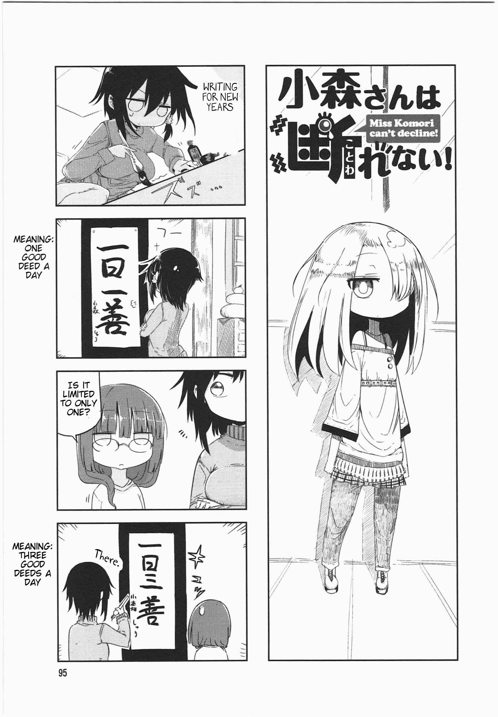 Page 1 Chapter 13 Komori-san wa Kotowarenai!