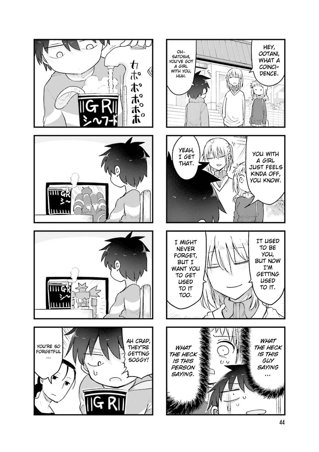 Page 7 Chapter 115 Komori-san wa Kotowarenai!