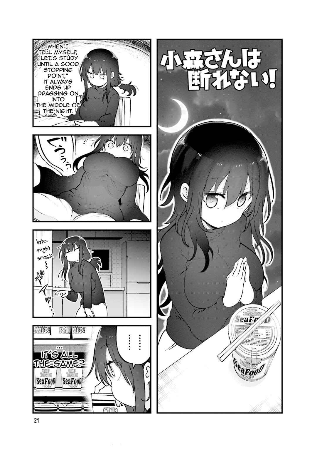 Page 2 Chapter 126 Komori-san wa Kotowarenai!