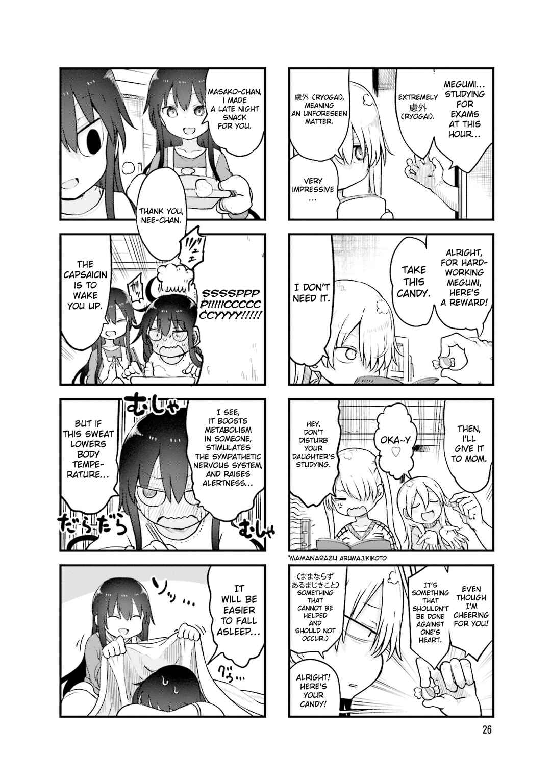 Page 7 Chapter 126 Komori-san wa Kotowarenai!