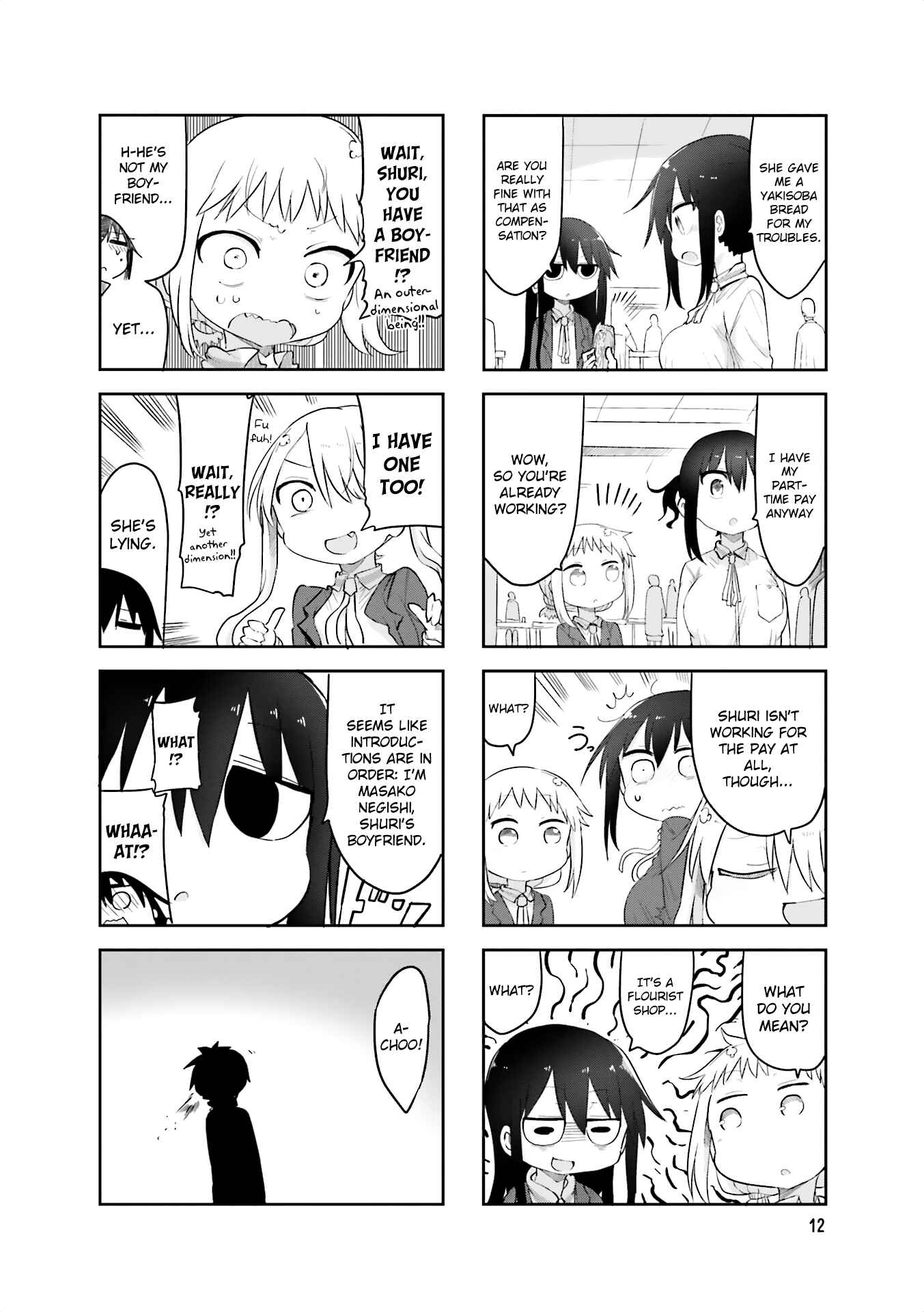 Page 2 Chapter 57 Komori-san wa Kotowarenai!