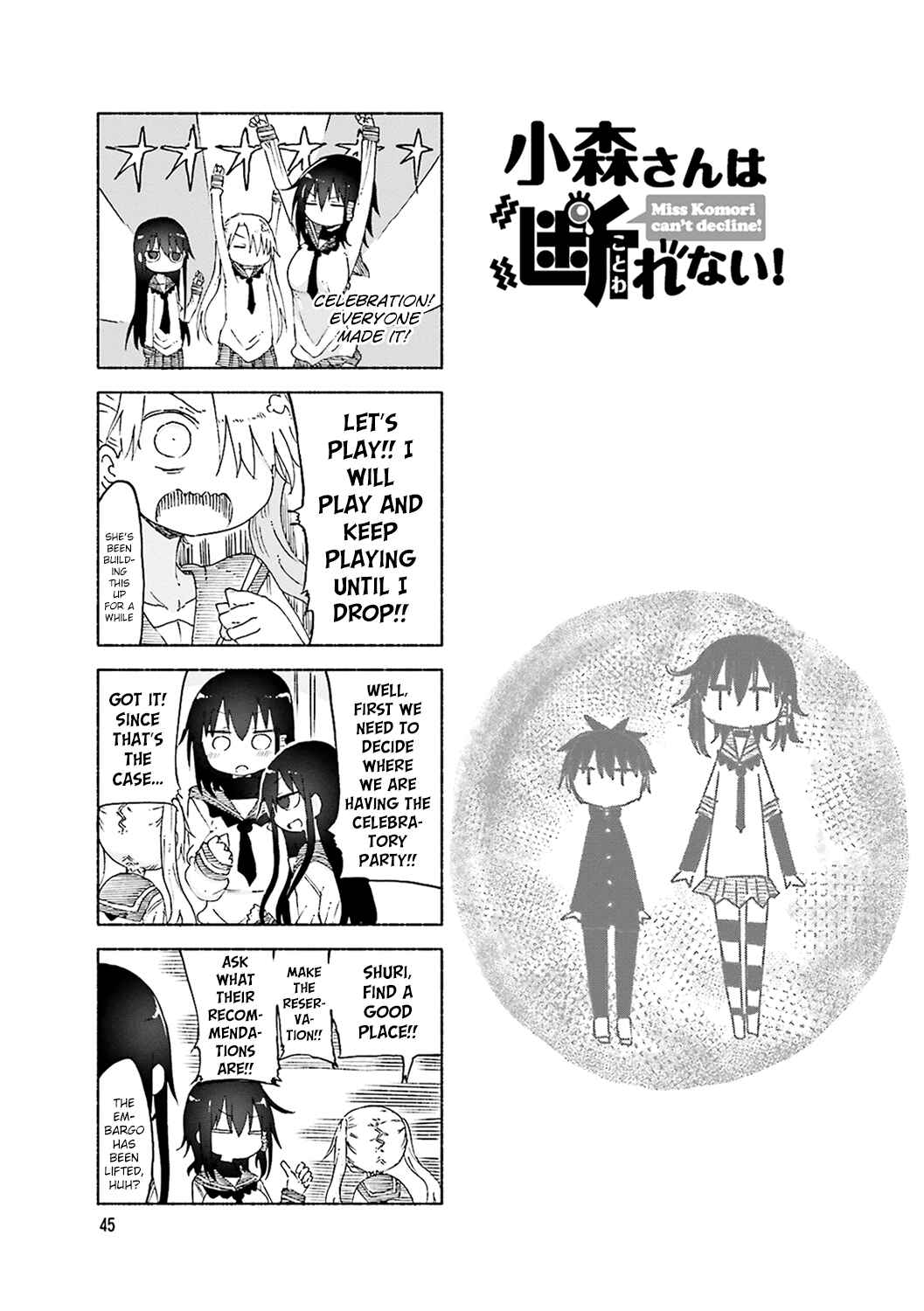 Page 1 Chapter 49 Komori-san wa Kotowarenai!
