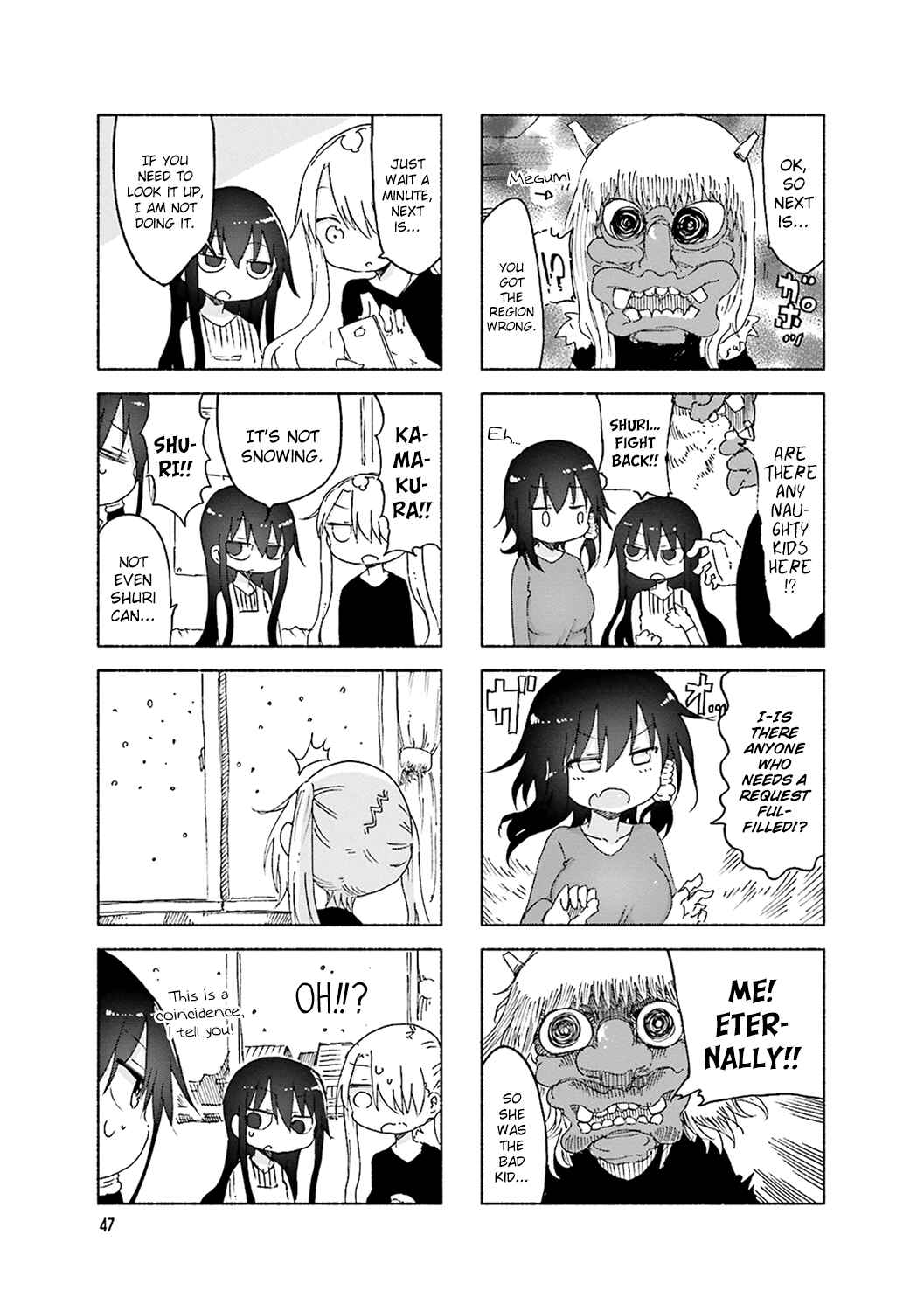 Page 3 Chapter 49 Komori-san wa Kotowarenai!