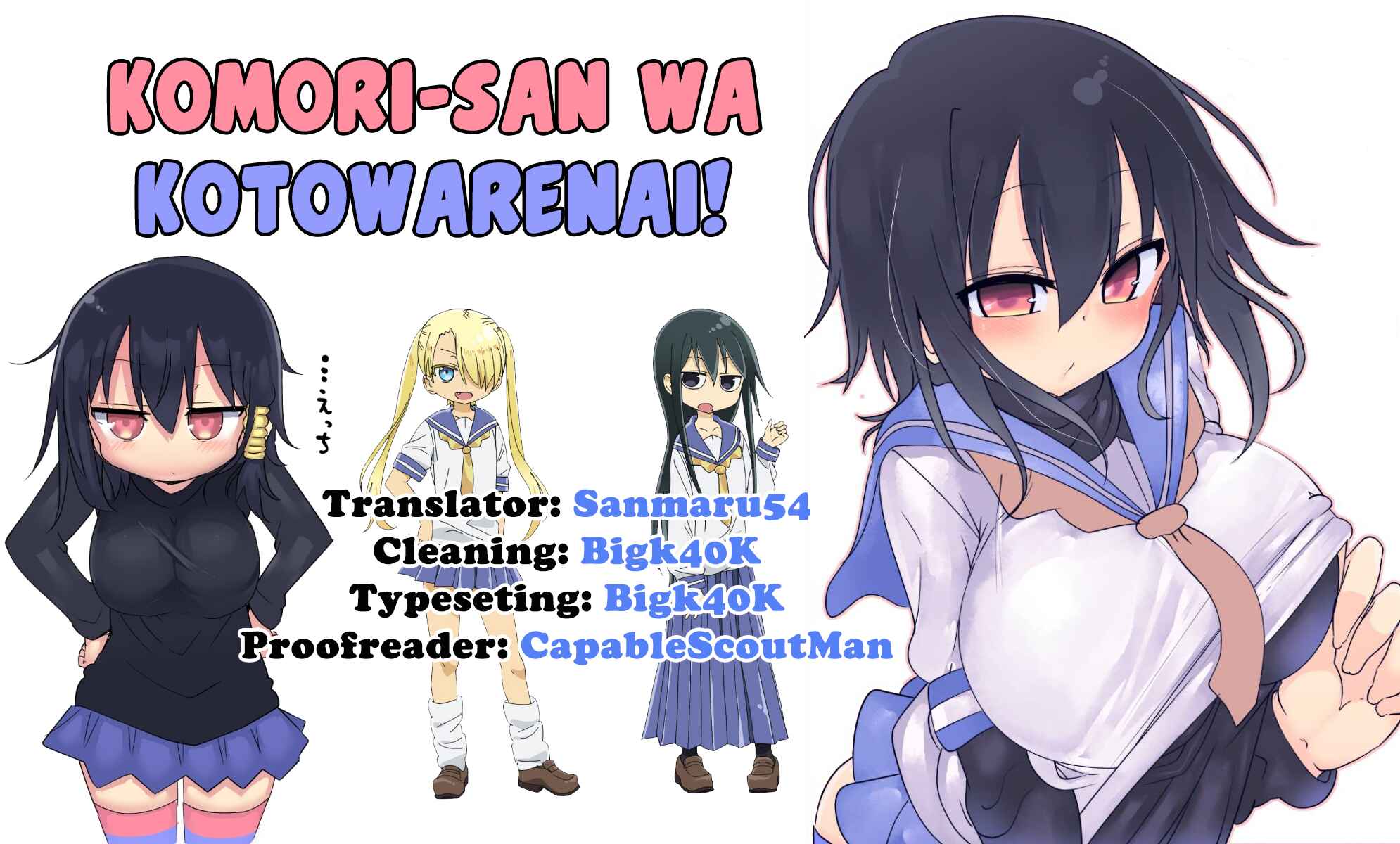 Page 11 Chapter 46 Komori-san wa Kotowarenai!