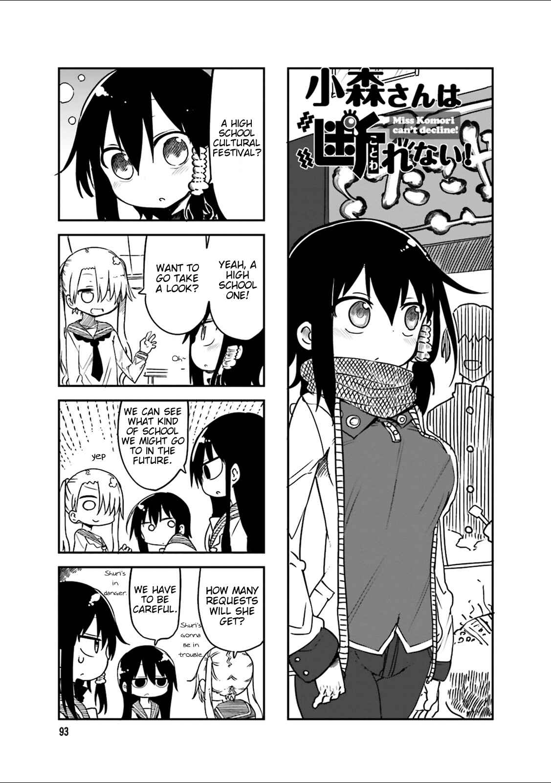 Page 1 Chapter 42 Komori-san wa Kotowarenai!