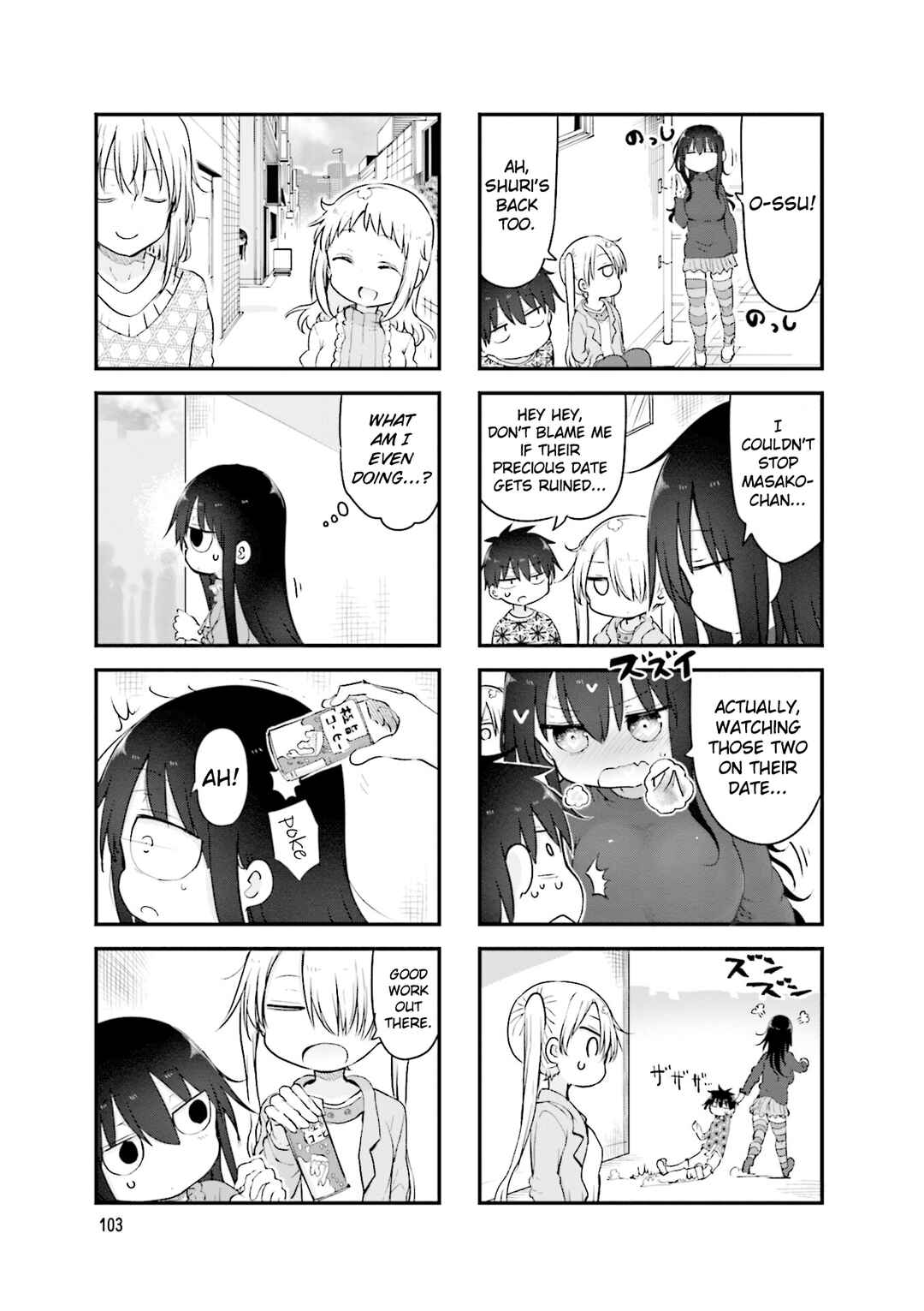 Page 8 Chapter 109 Komori-san wa Kotowarenai!