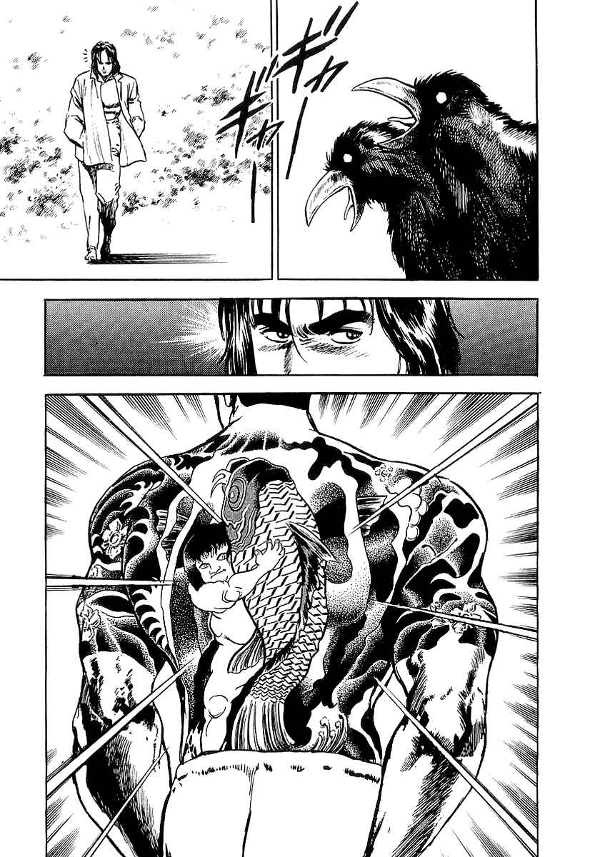 Page 36 Chapter 2 Riki-Oh