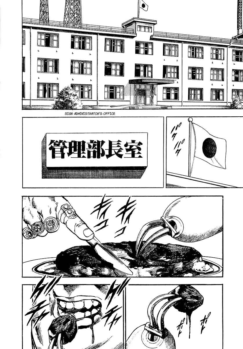 Page 5 Chapter 2 Riki-Oh