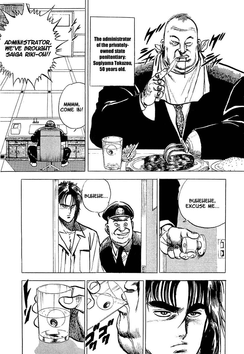 Page 6 Chapter 2 Riki-Oh