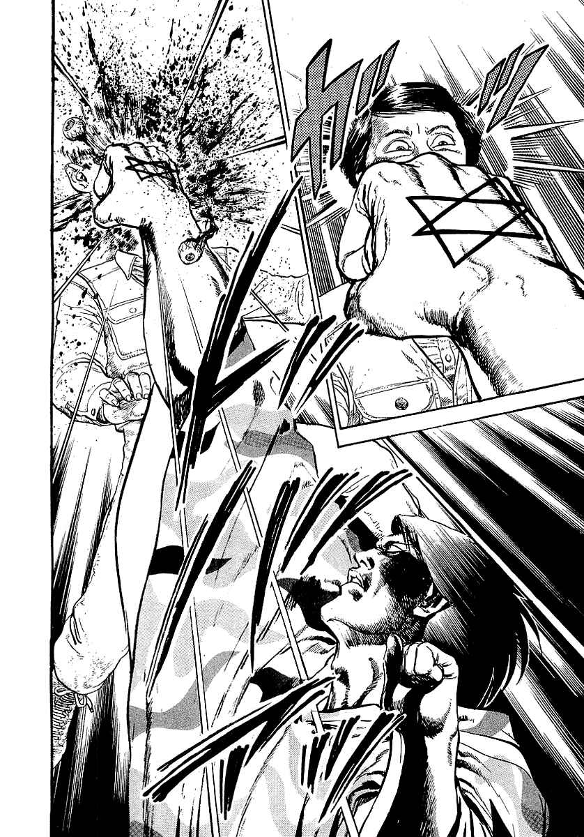 Page 7 Chapter 49 Riki-Oh