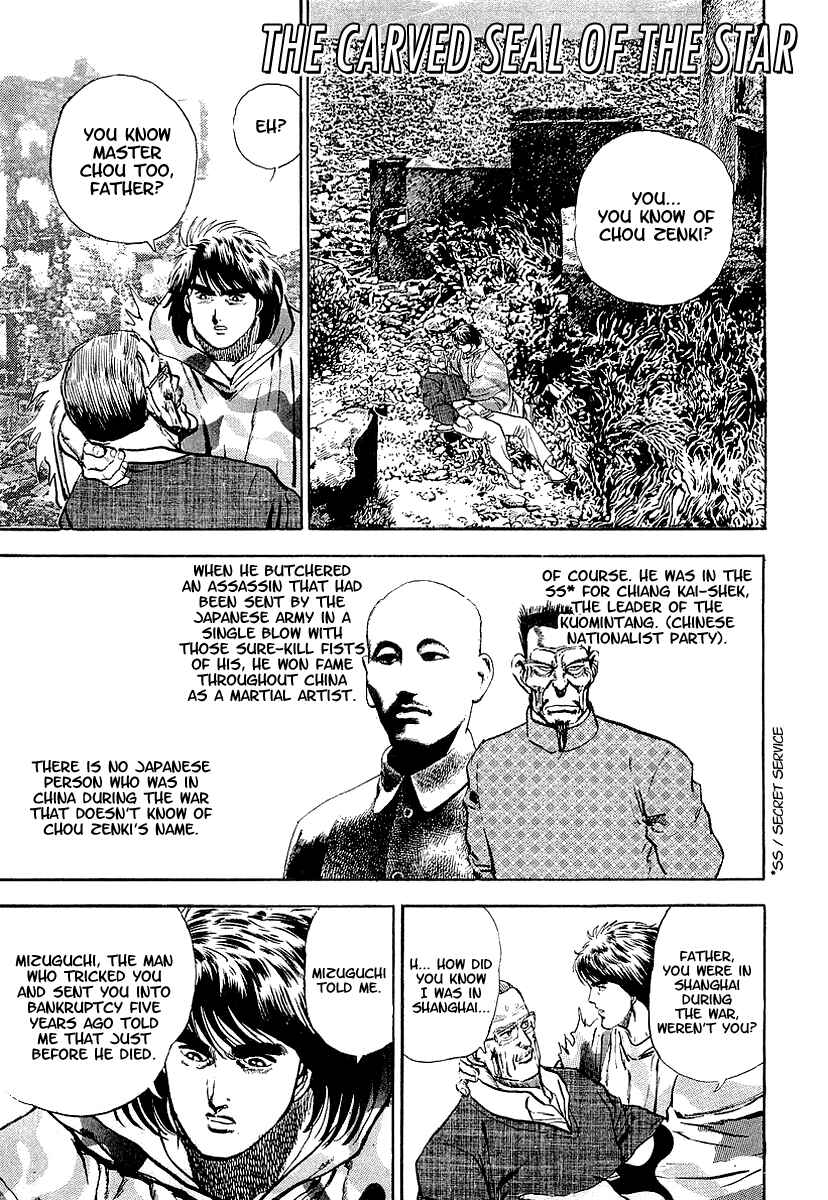 Page 1 Chapter 46 Riki-Oh