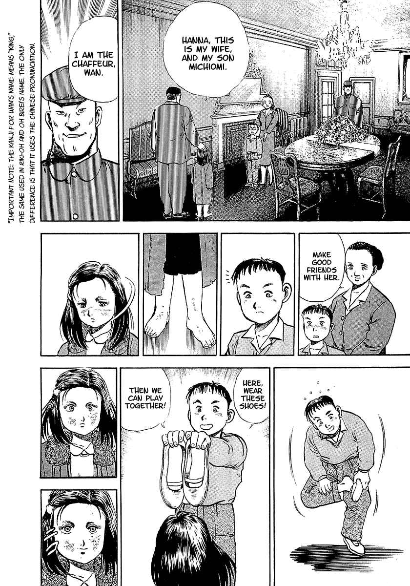 Page 7 Chapter 46 Riki-Oh