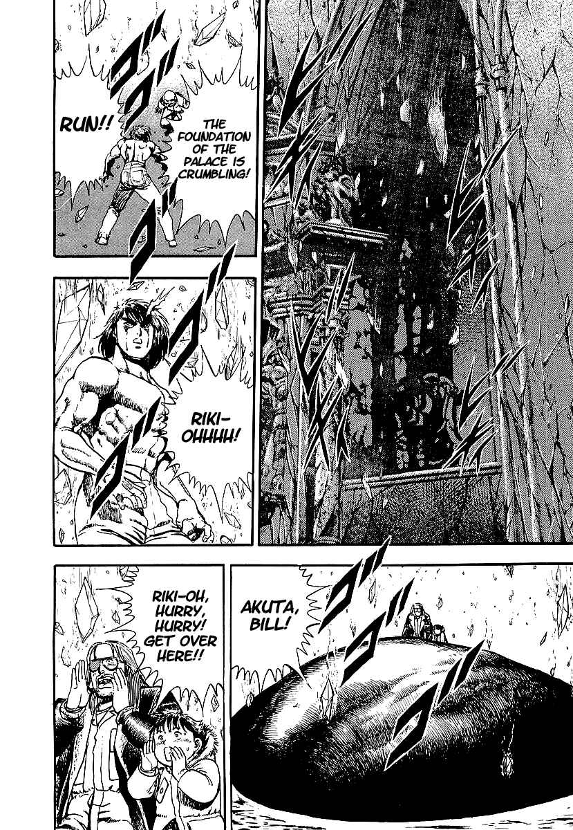 Page 17 Chapter 75 Riki-Oh