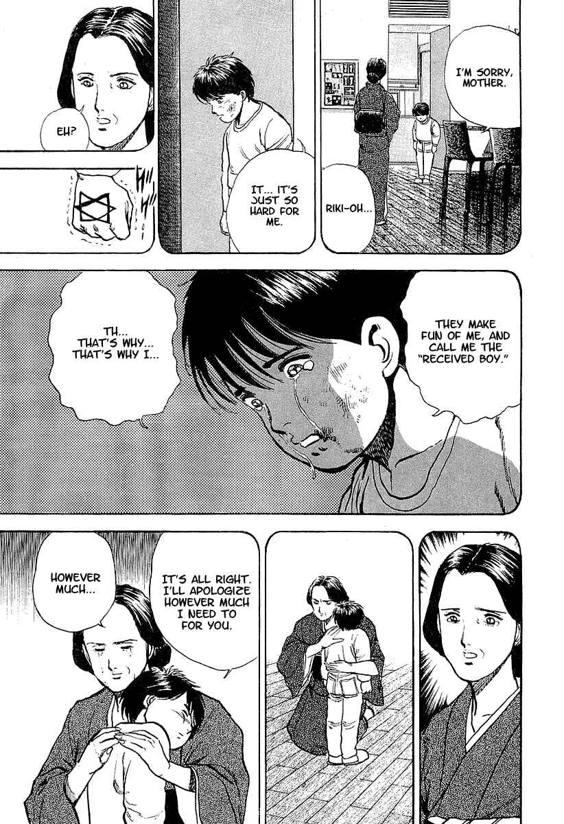 Page 17 Chapter 44 Riki-Oh