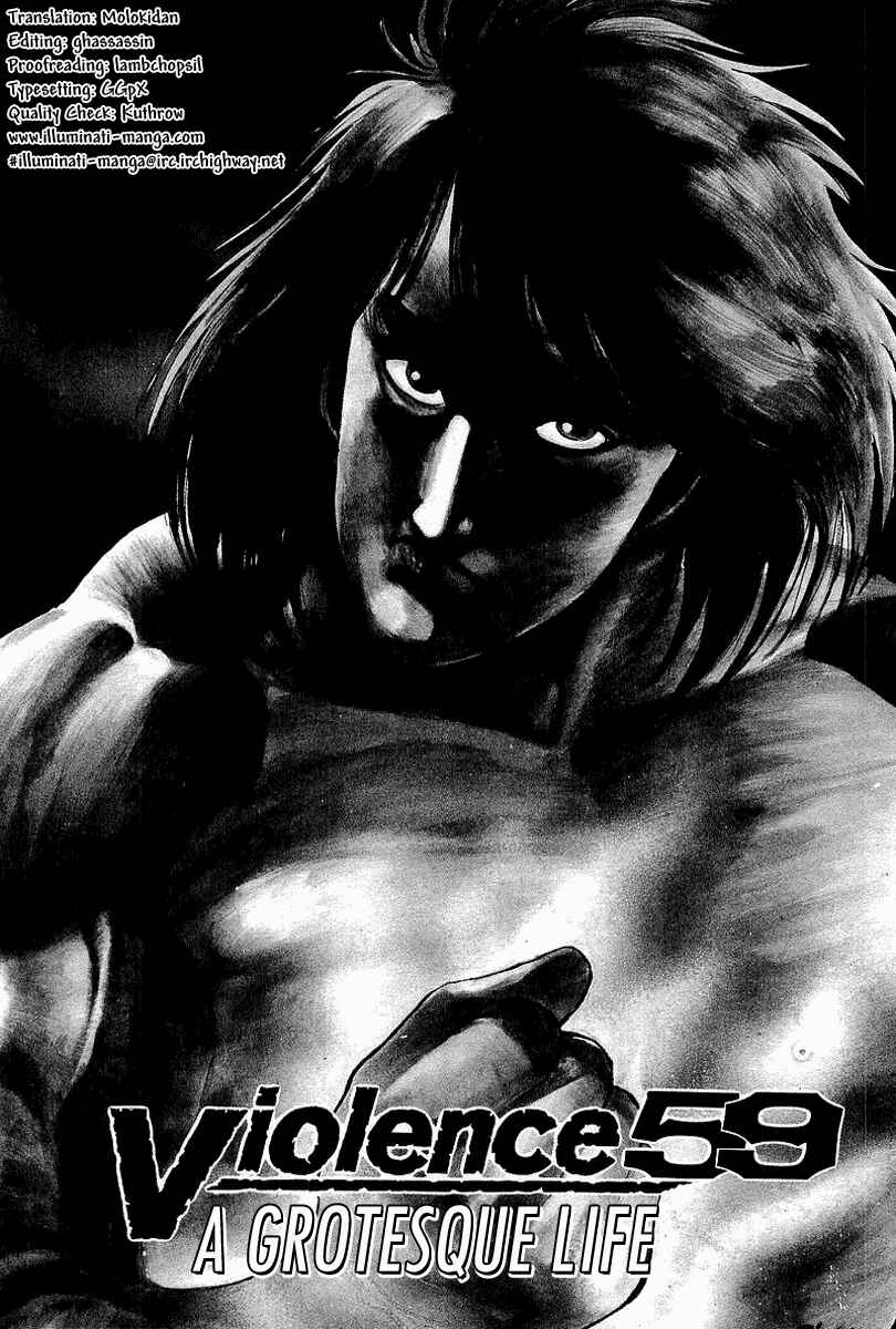 Page 1 Chapter 59 Riki-Oh