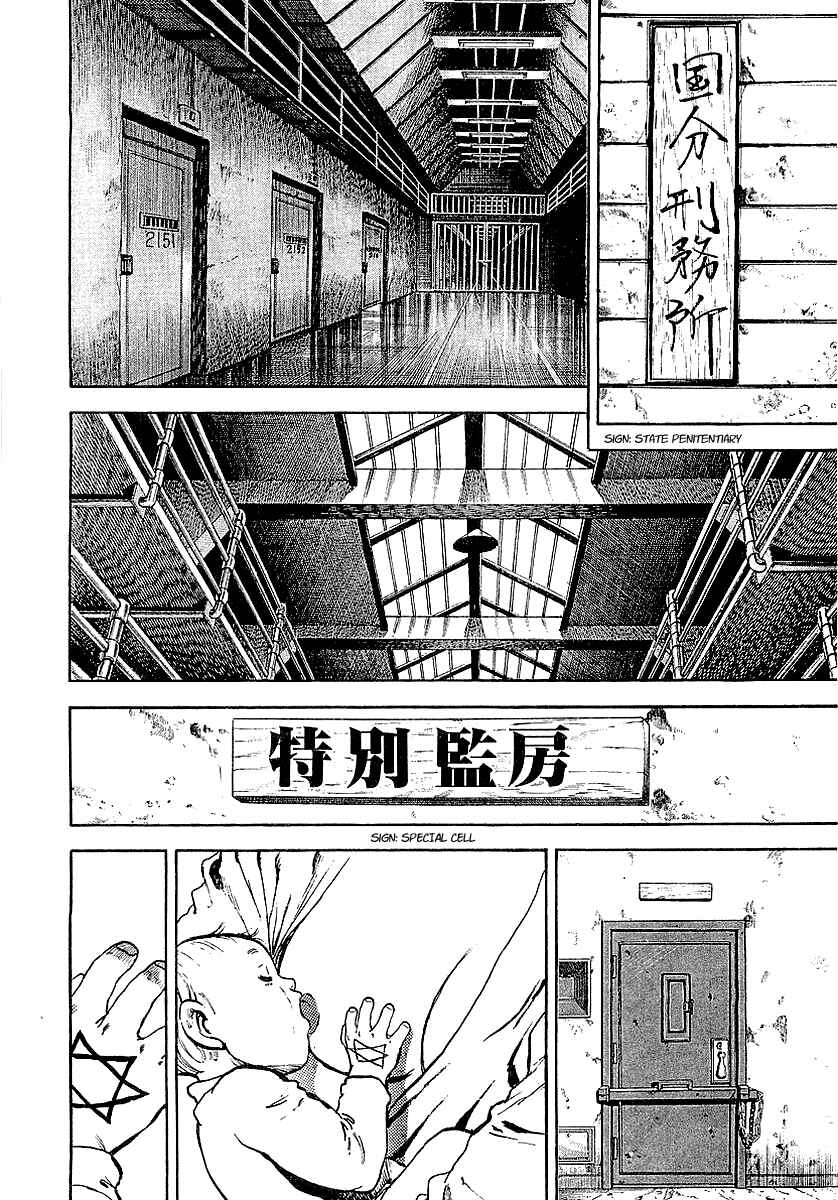 Page 10 Chapter 48 Riki-Oh