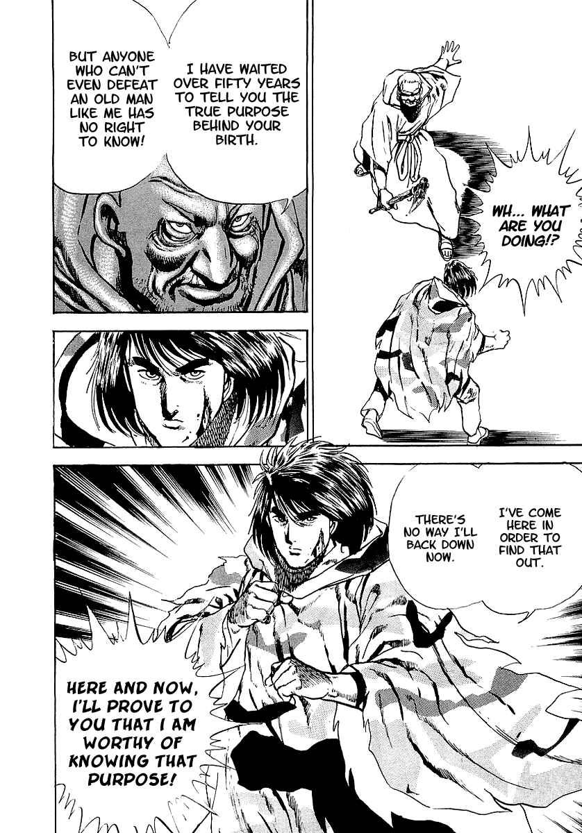 Page 17 Chapter 65 Riki-Oh