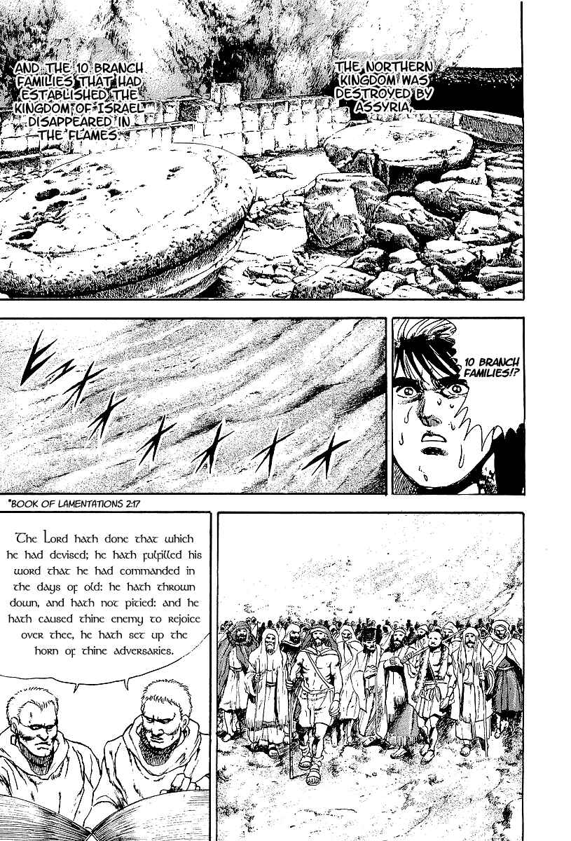 Page 6 Chapter 73 Riki-Oh
