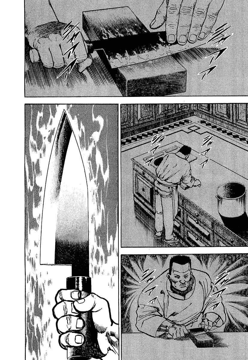 Page 33 Chapter 37 Riki-Oh