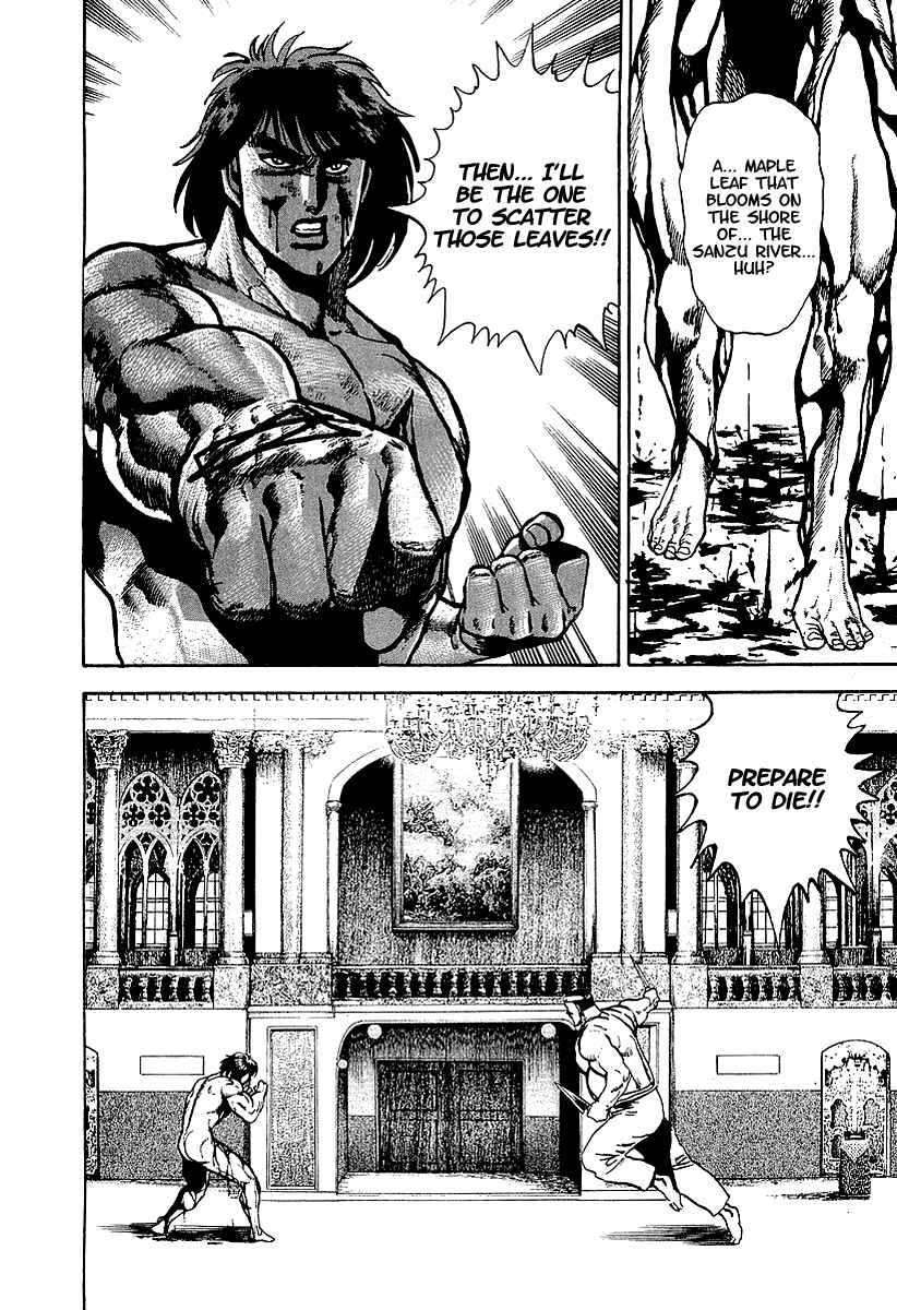 Page 3 Chapter 39 Riki-Oh