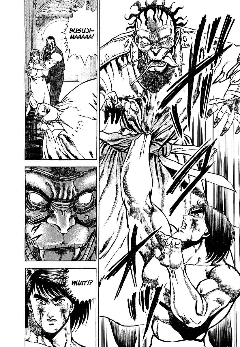 Page 17 Chapter 40 Riki-Oh