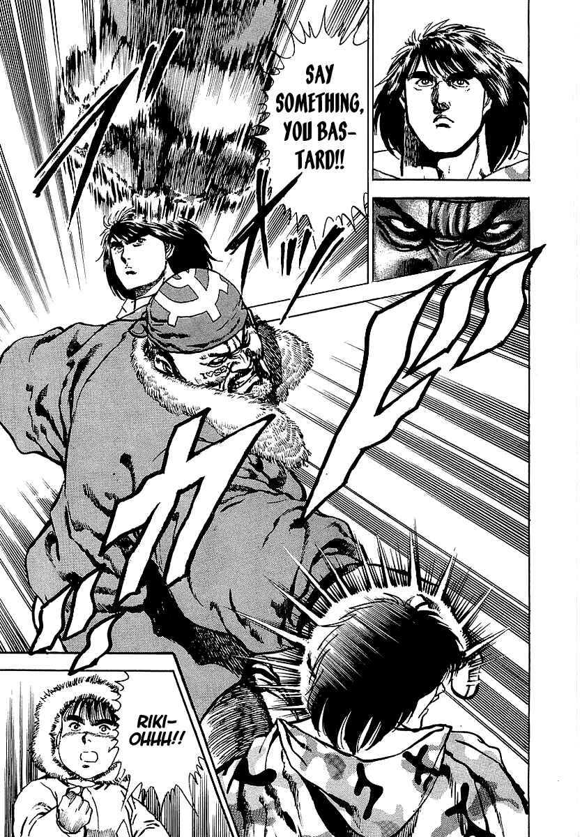 Page 13 Chapter 64 Riki-Oh
