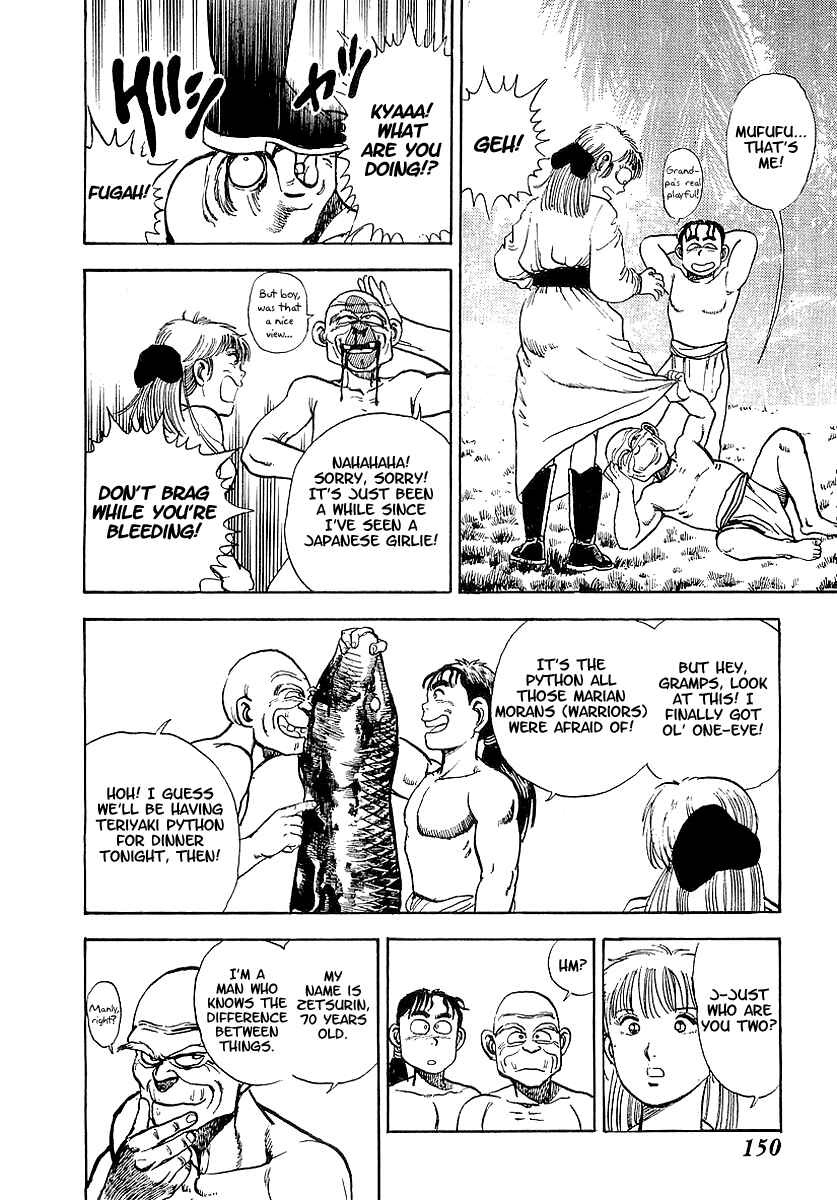 Page 17 Chapter 68.5 Riki-Oh