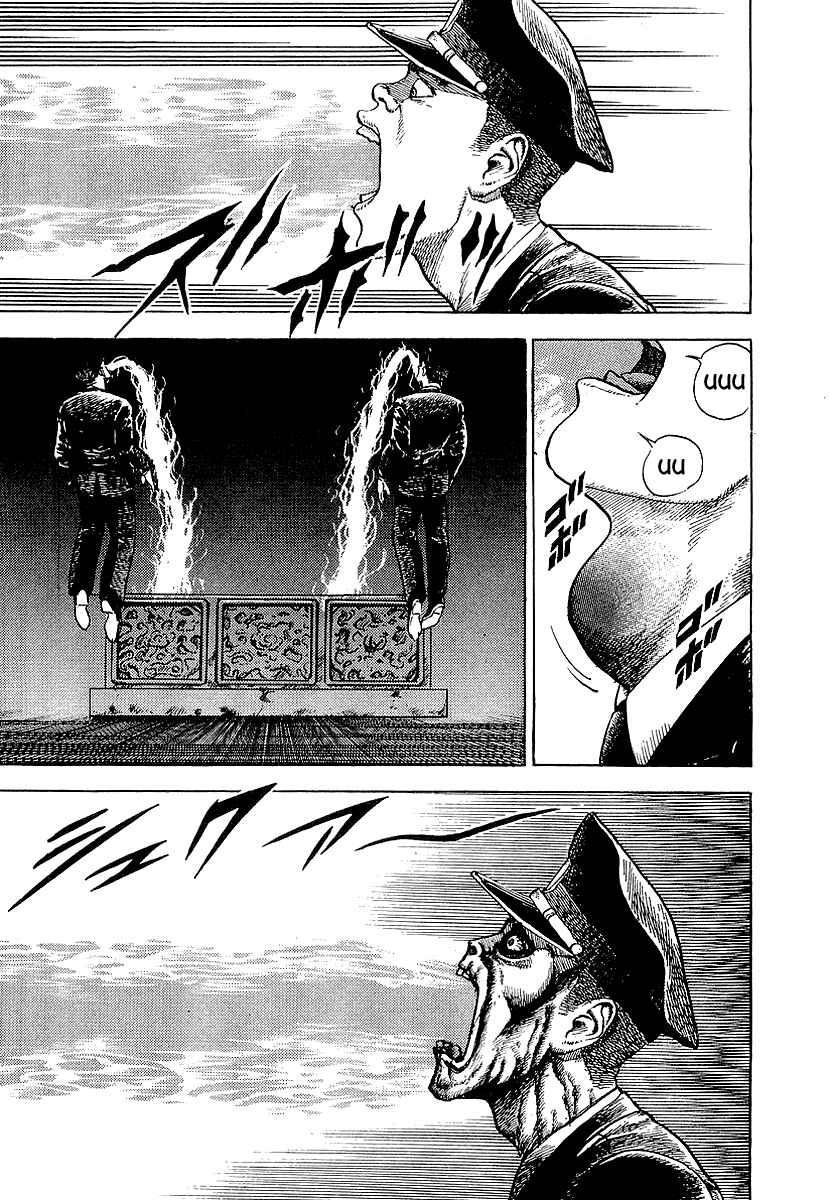 Page 25 Chapter 68.5 Riki-Oh