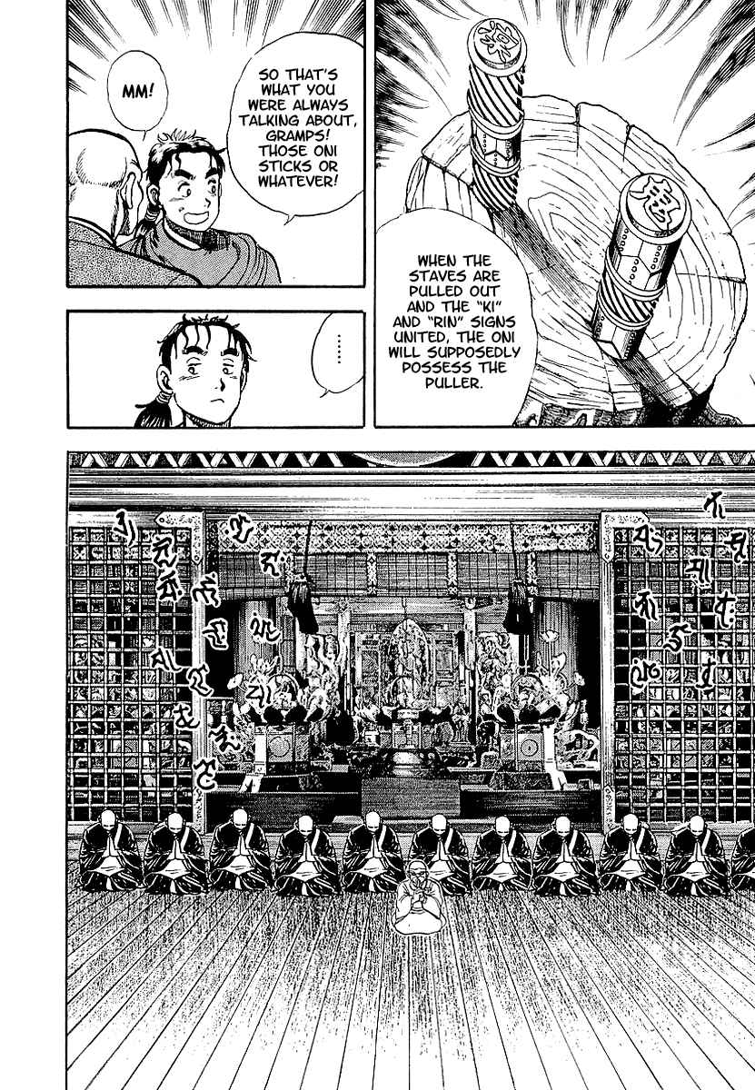 Page 41 Chapter 68.5 Riki-Oh