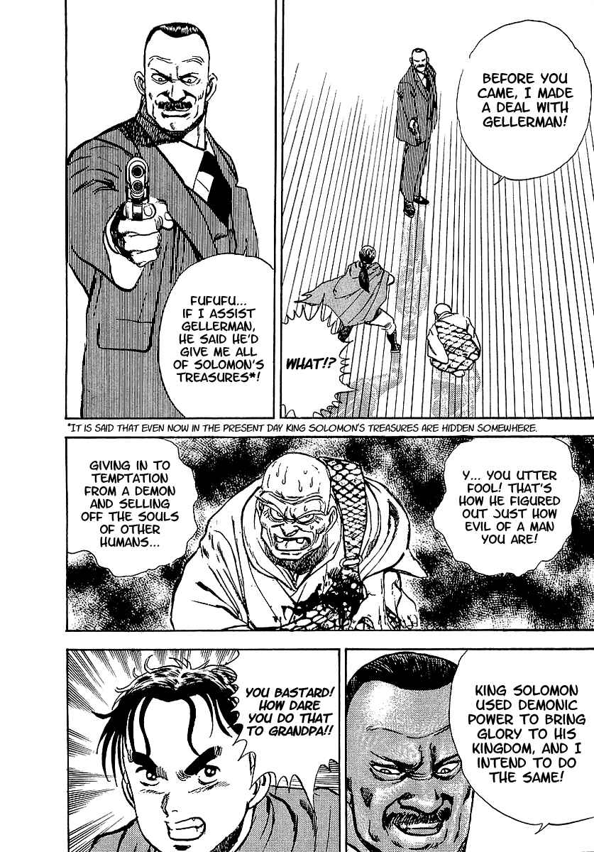Page 47 Chapter 68.5 Riki-Oh