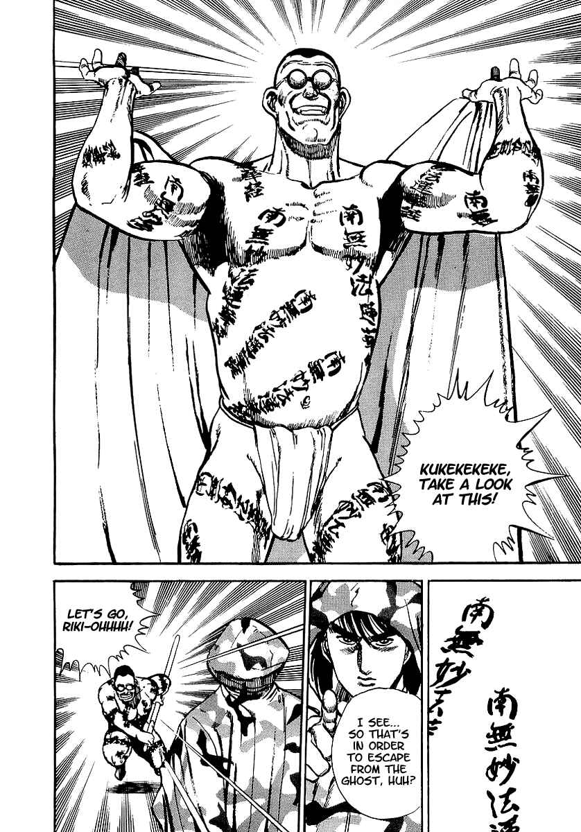 Page 33 Chapter 33 Riki-Oh