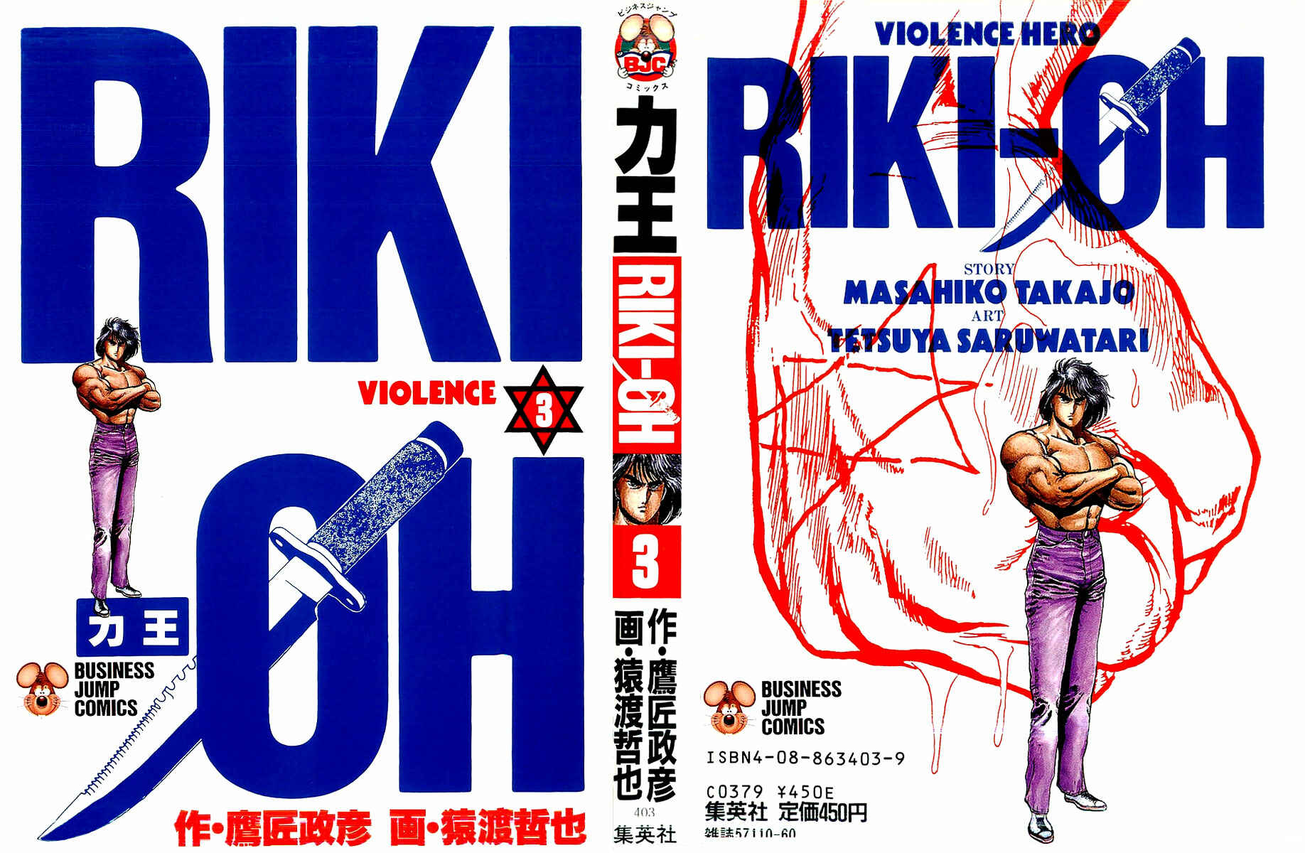 Page 1 Chapter 13 Riki-Oh
