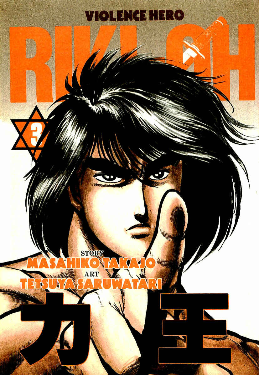 Page 3 Chapter 13 Riki-Oh