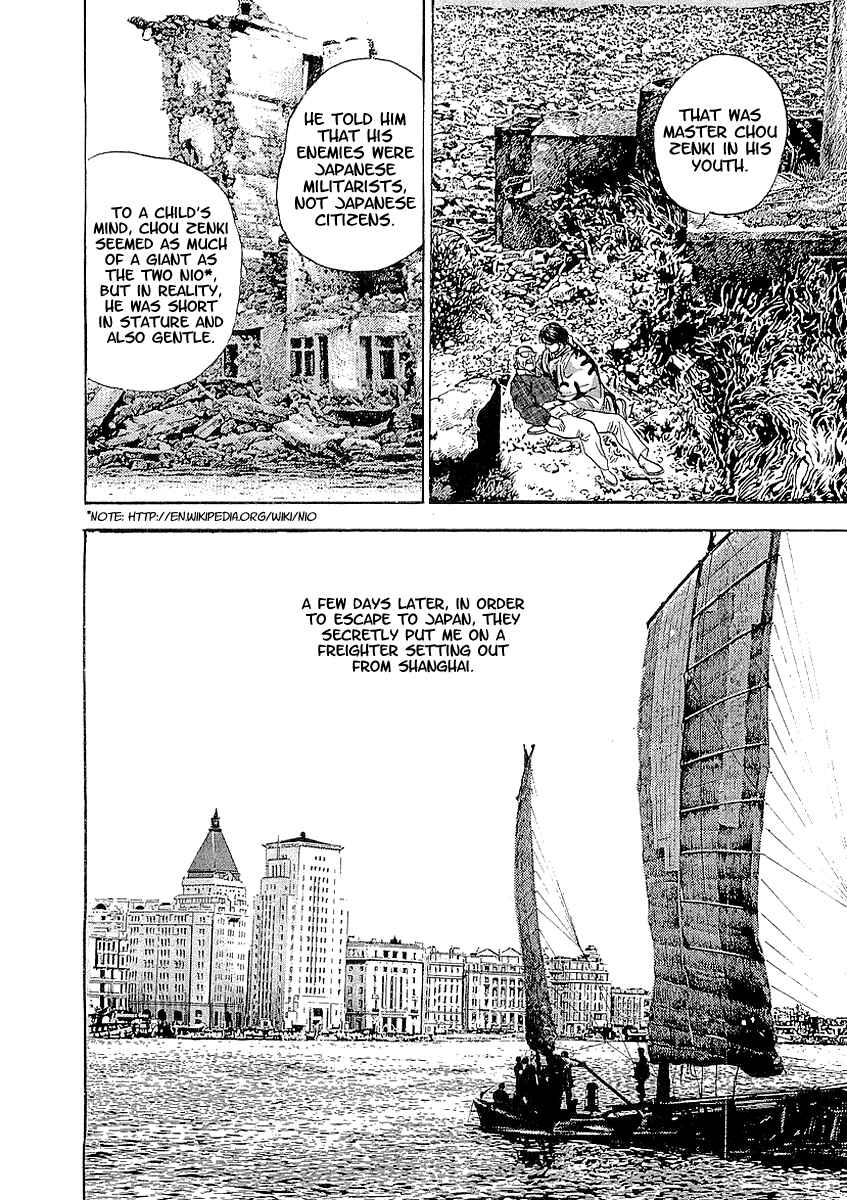 Page 16 Chapter 47 Riki-Oh