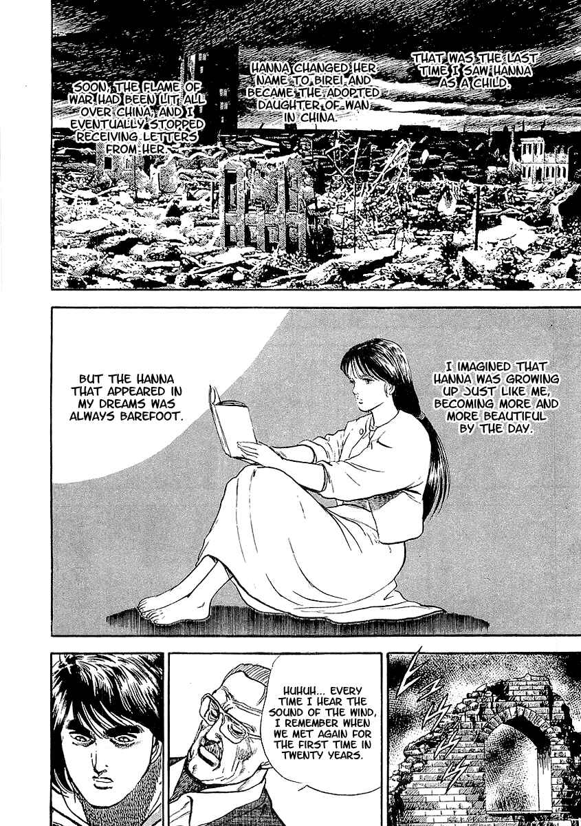 Page 18 Chapter 47 Riki-Oh