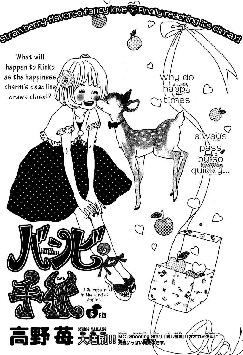 Page 3 Chapter 5 Bambi no Tegami