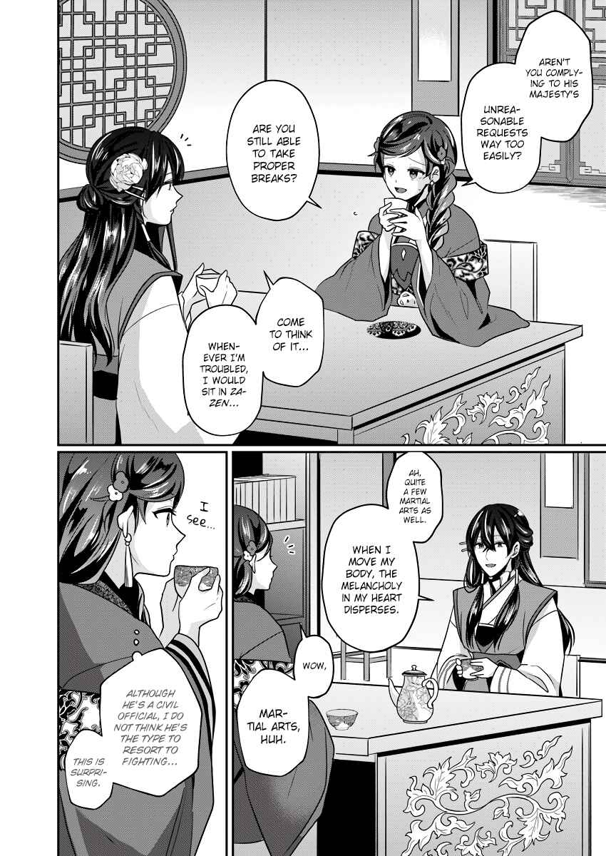 Page 16 Chapter 2 Koukyuuhi no Kanrinin