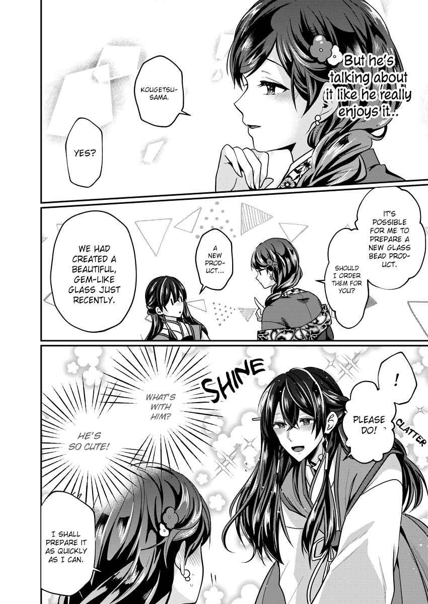 Page 18 Chapter 2 Koukyuuhi no Kanrinin