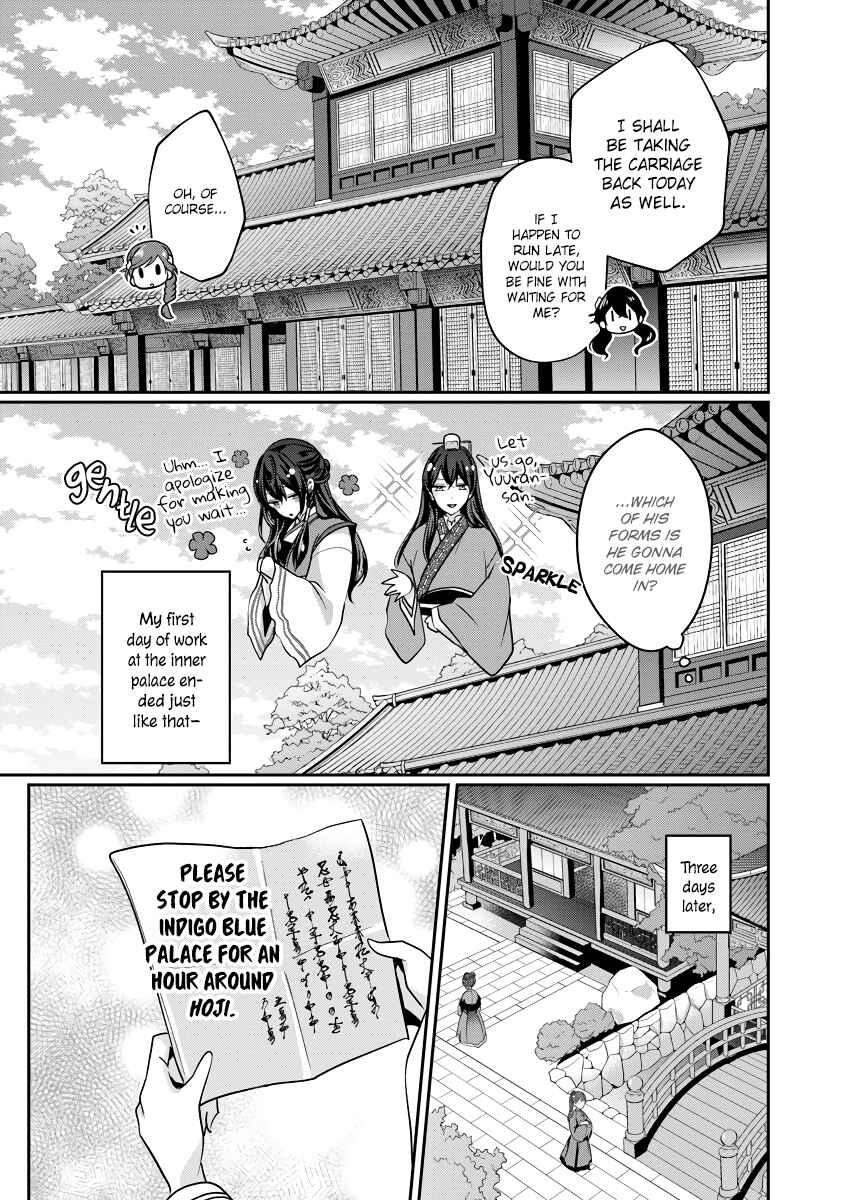 Page 19 Chapter 2 Koukyuuhi no Kanrinin